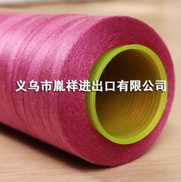 阻燃滌綸縫紉線報價 廠家